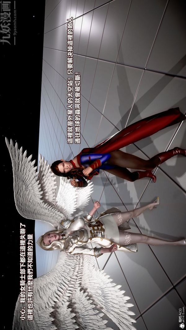 [3D]女英雄终结第01话