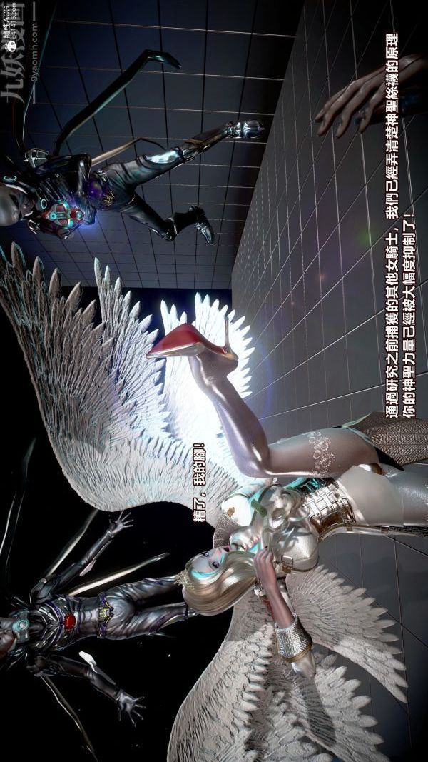 [3D]女英雄终结第01话