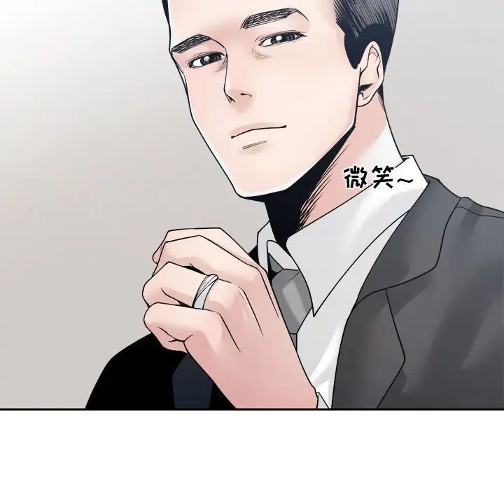 谁才是真爱?第29话