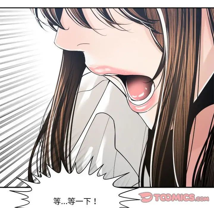 谁才是真爱?第29话