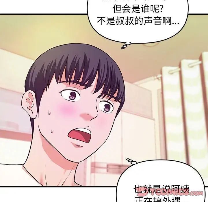 沉重的学分第17话