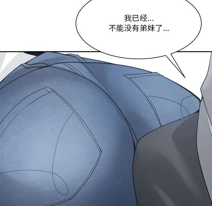 谁才是真爱?第29话