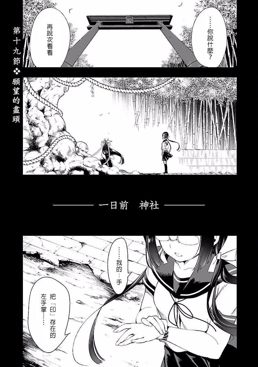 和神明结怨和神明结怨4