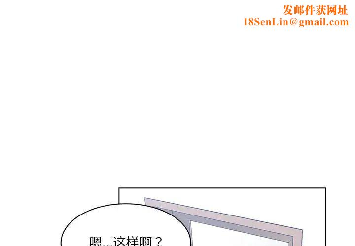 谁才是真爱?第30话