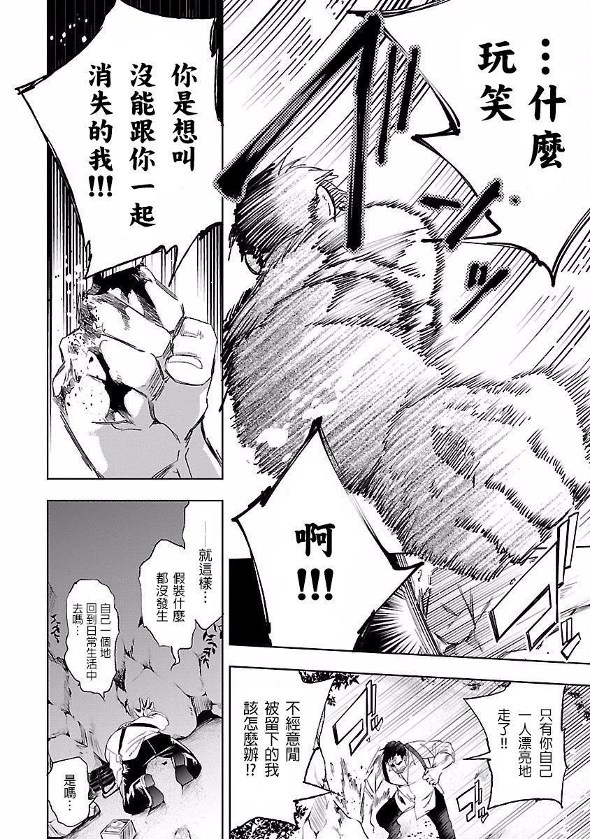 和神明结怨和神明结怨4