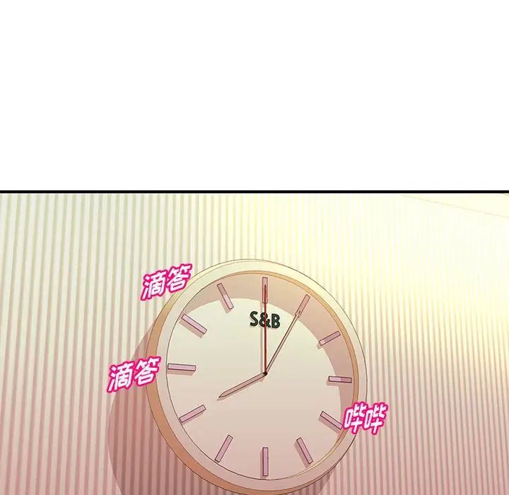 沉重的學分第17話