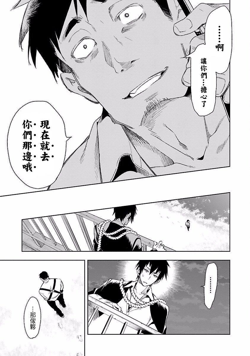 和神明结怨和神明结怨4