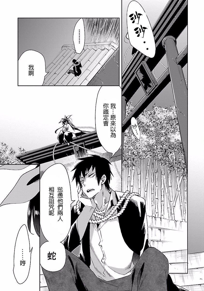 和神明结怨和神明结怨4