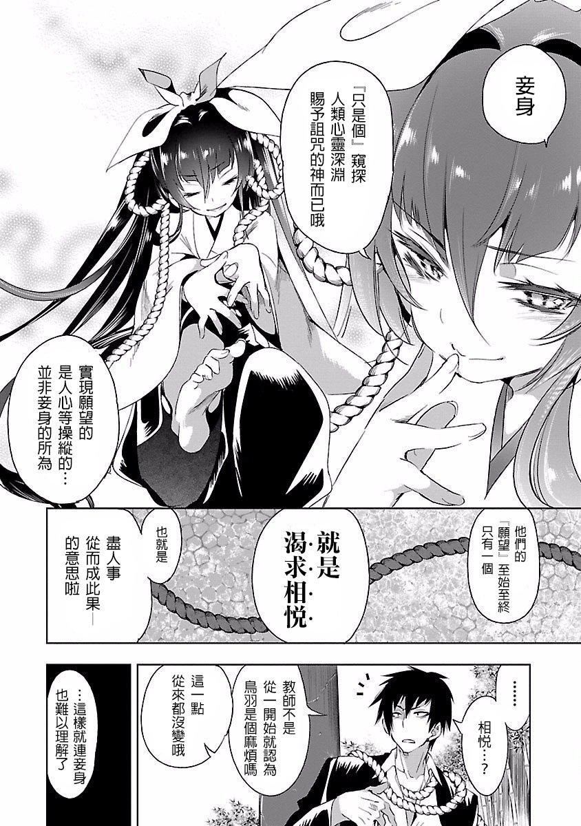 和神明结怨和神明结怨4