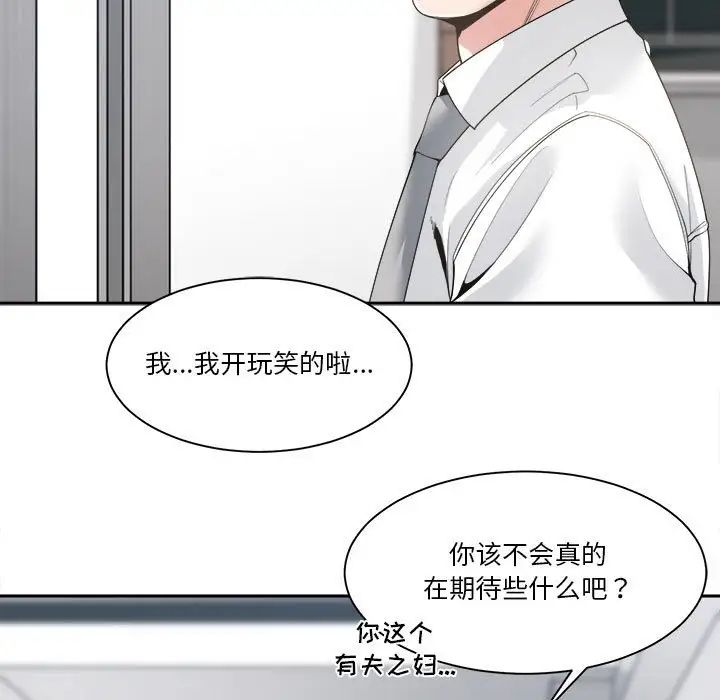 谁才是真爱?第30话