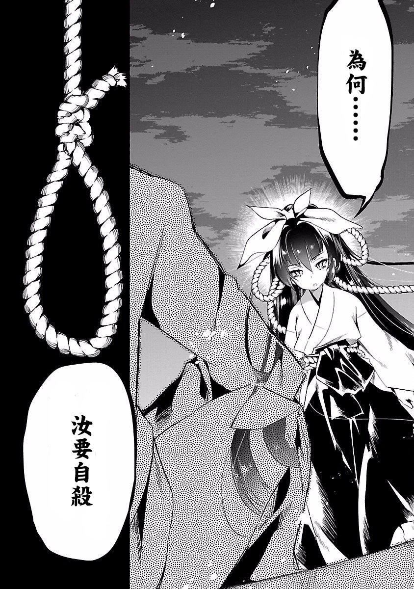 和神明结怨和神明结怨4