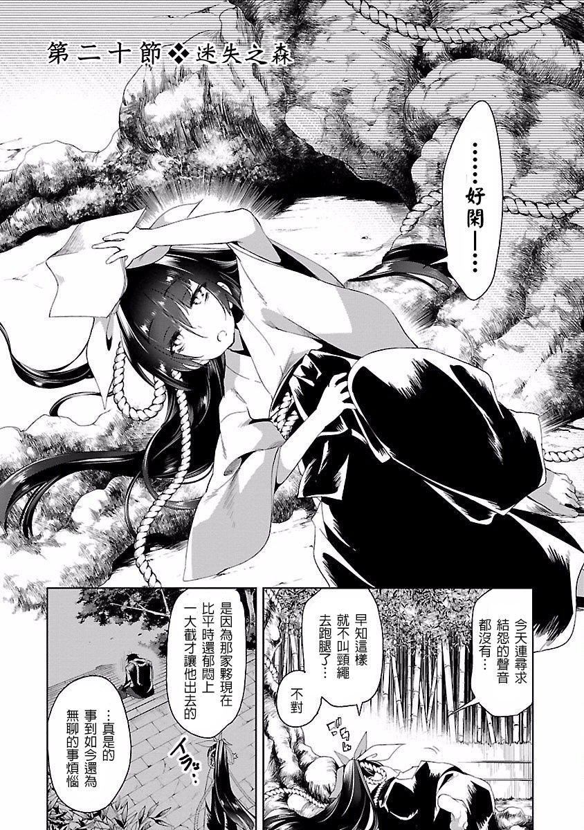 和神明结怨和神明结怨4