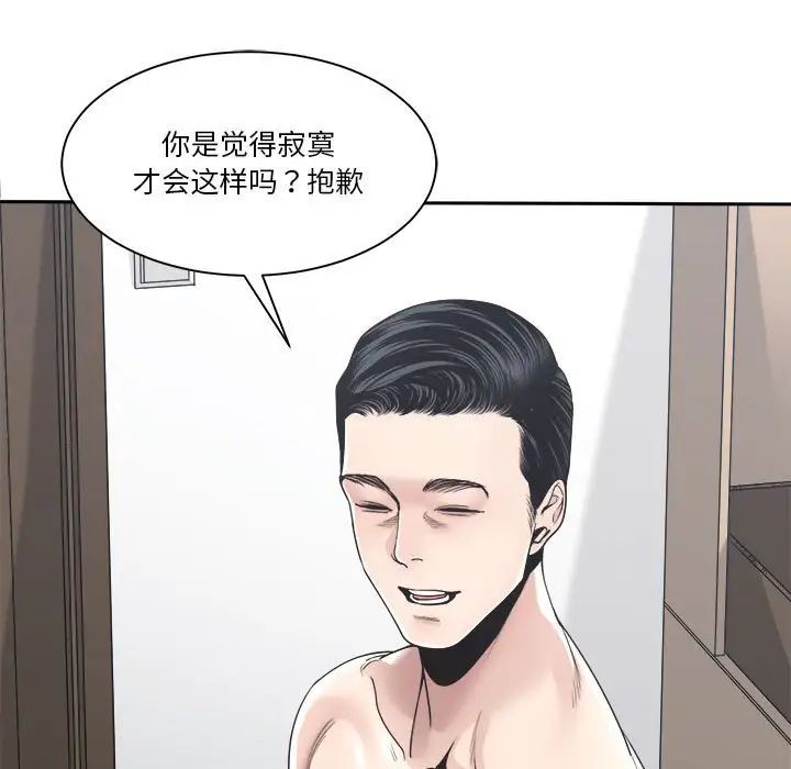 谁才是真爱?第30话