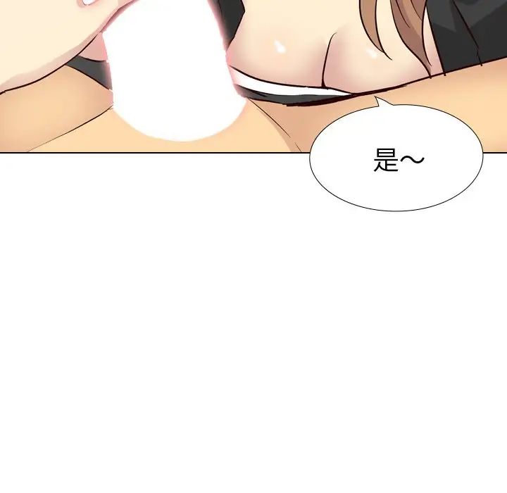 毫无保留的她第39话