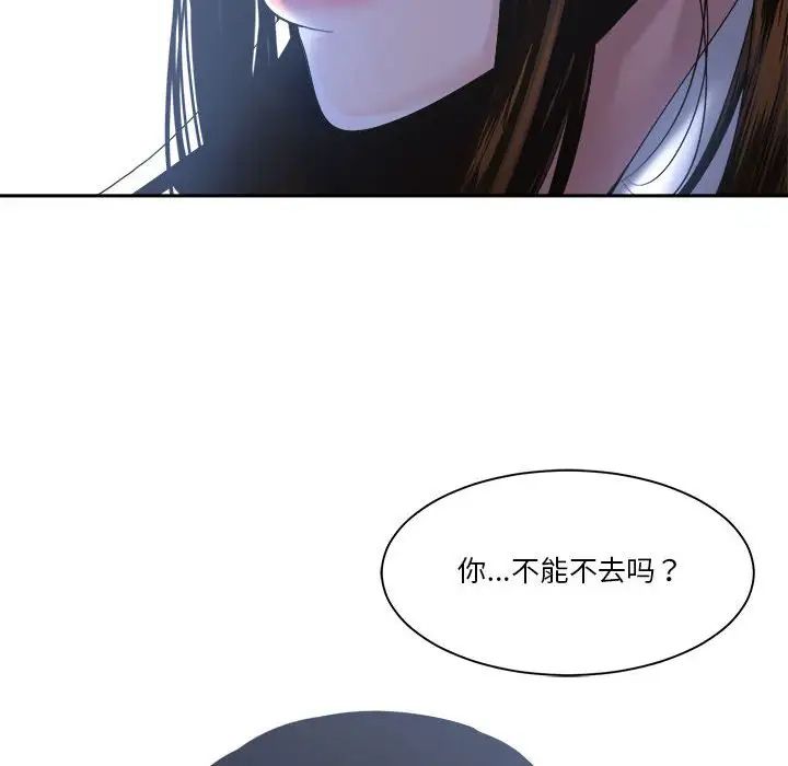 谁才是真爱?第30话