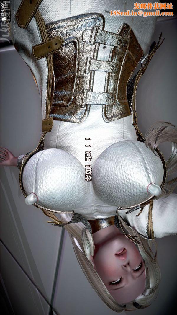 [3D]女英雄终结第02话