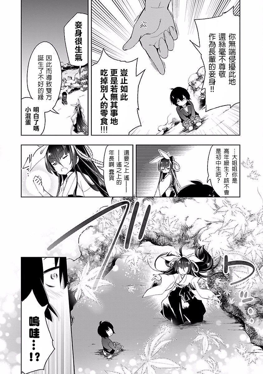 和神明结怨和神明结怨4