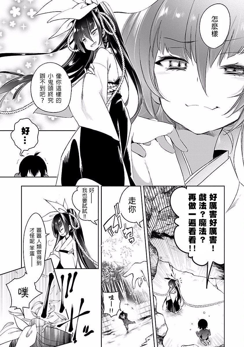 和神明结怨和神明结怨4