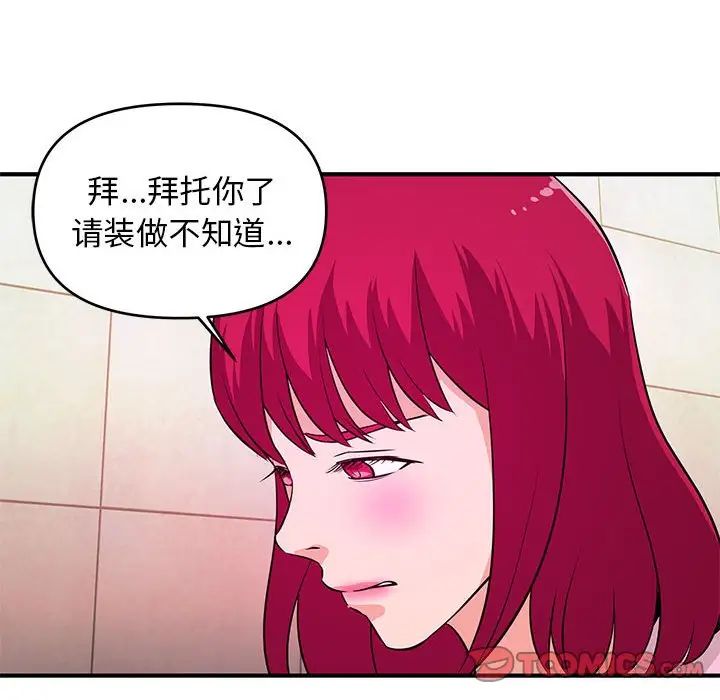 沉重的学分第17话