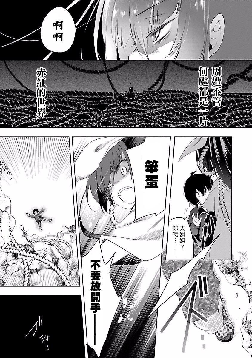 和神明结怨和神明结怨4