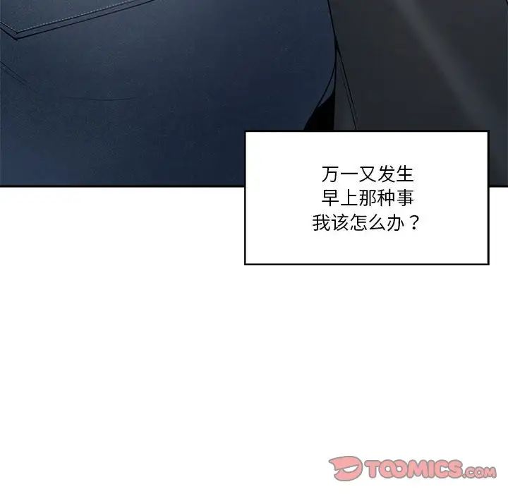 谁才是真爱?第30话