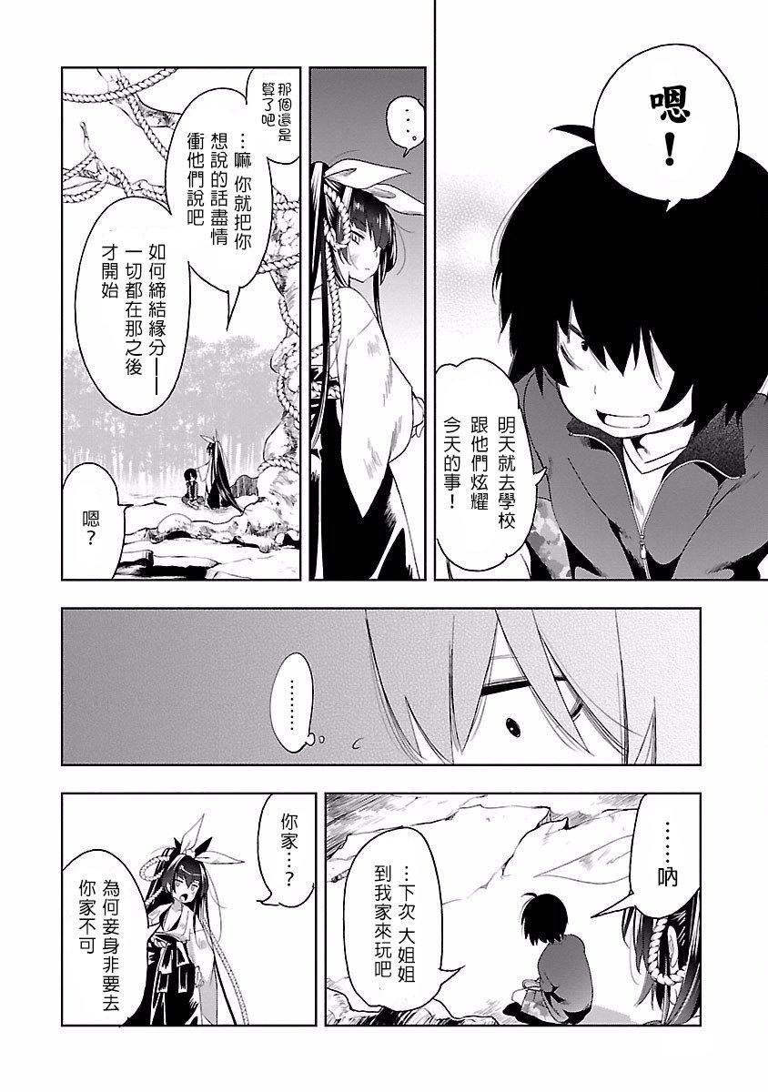 和神明结怨和神明结怨4