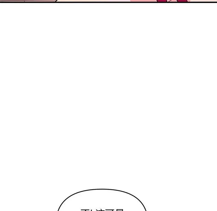 沉重的学分第17话