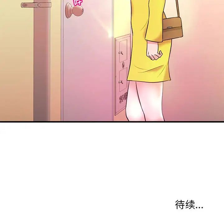 沉重的学分第17话