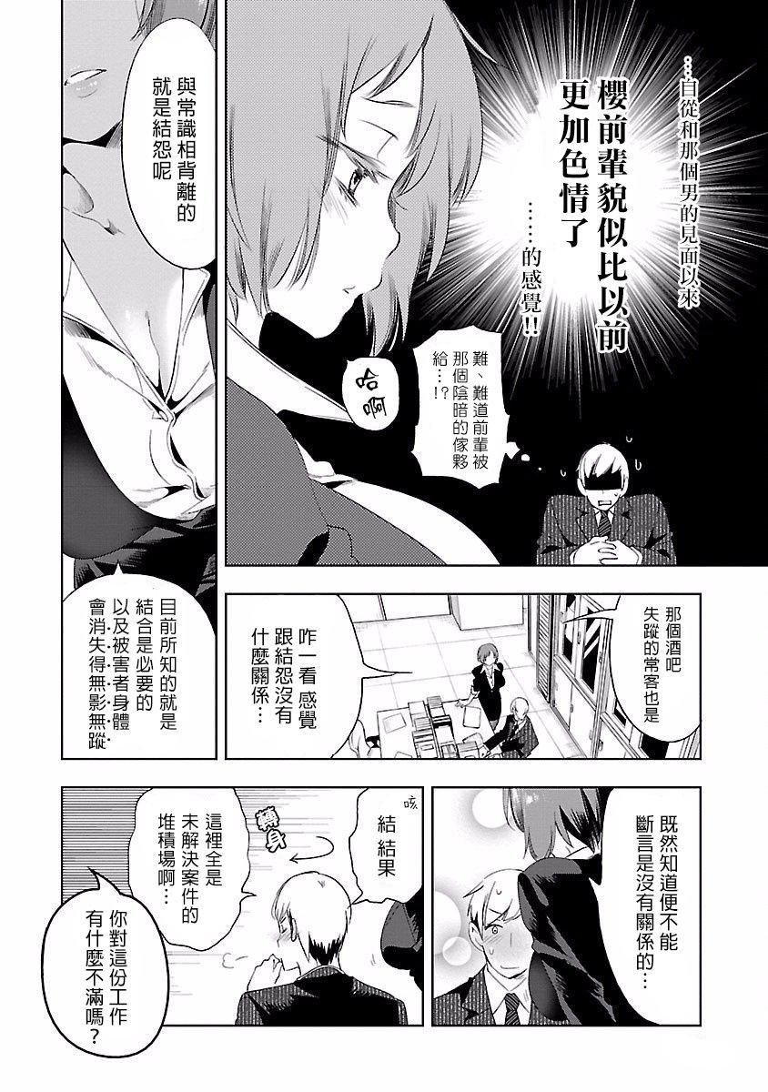 和神明结怨和神明结怨4