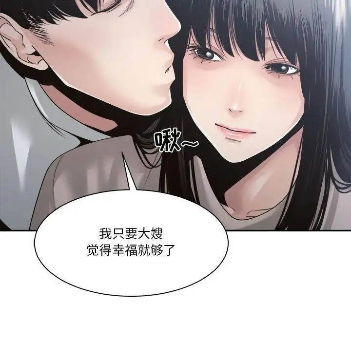 谁才是真爱?第30话