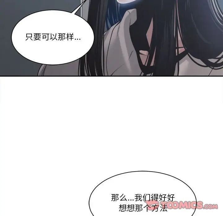 谁才是真爱?第30话