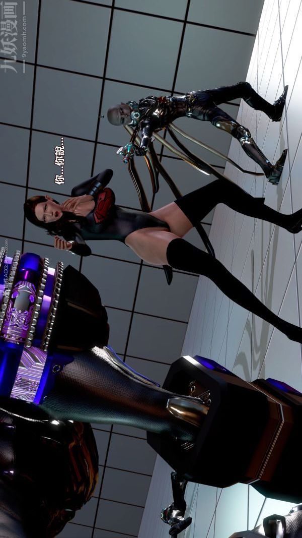 [3D]女英雄终结第03话