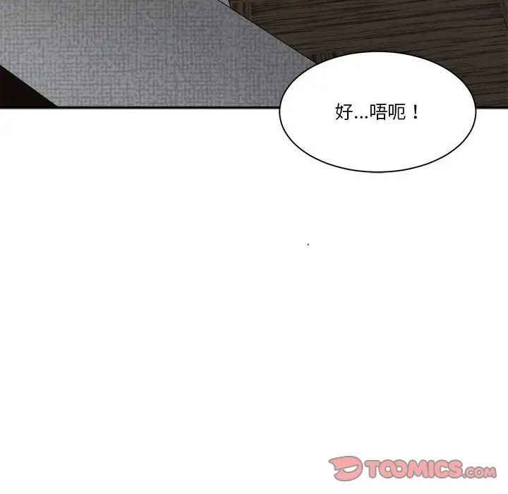 谁才是真爱?第30话
