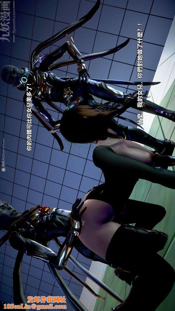 [3D]女英雄终结第03话