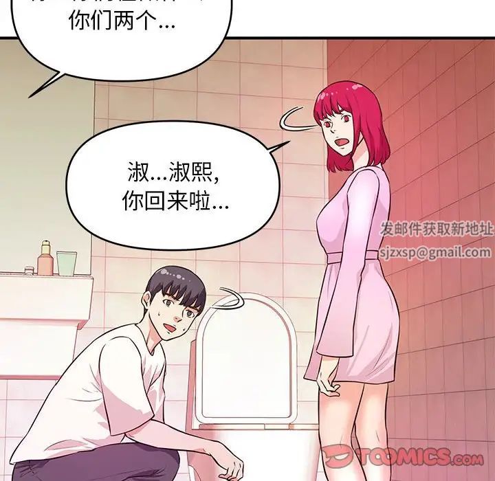 沉重的学分第18话