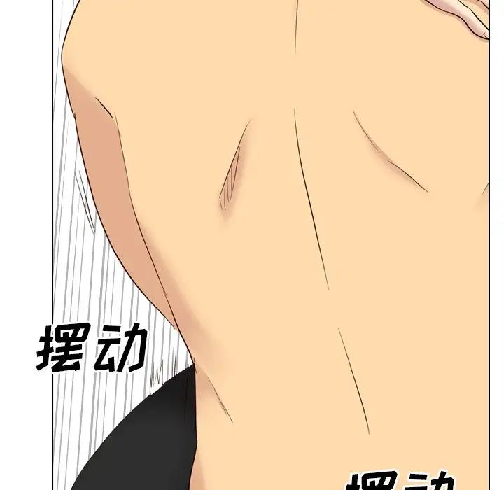 毫无保留的她第39话