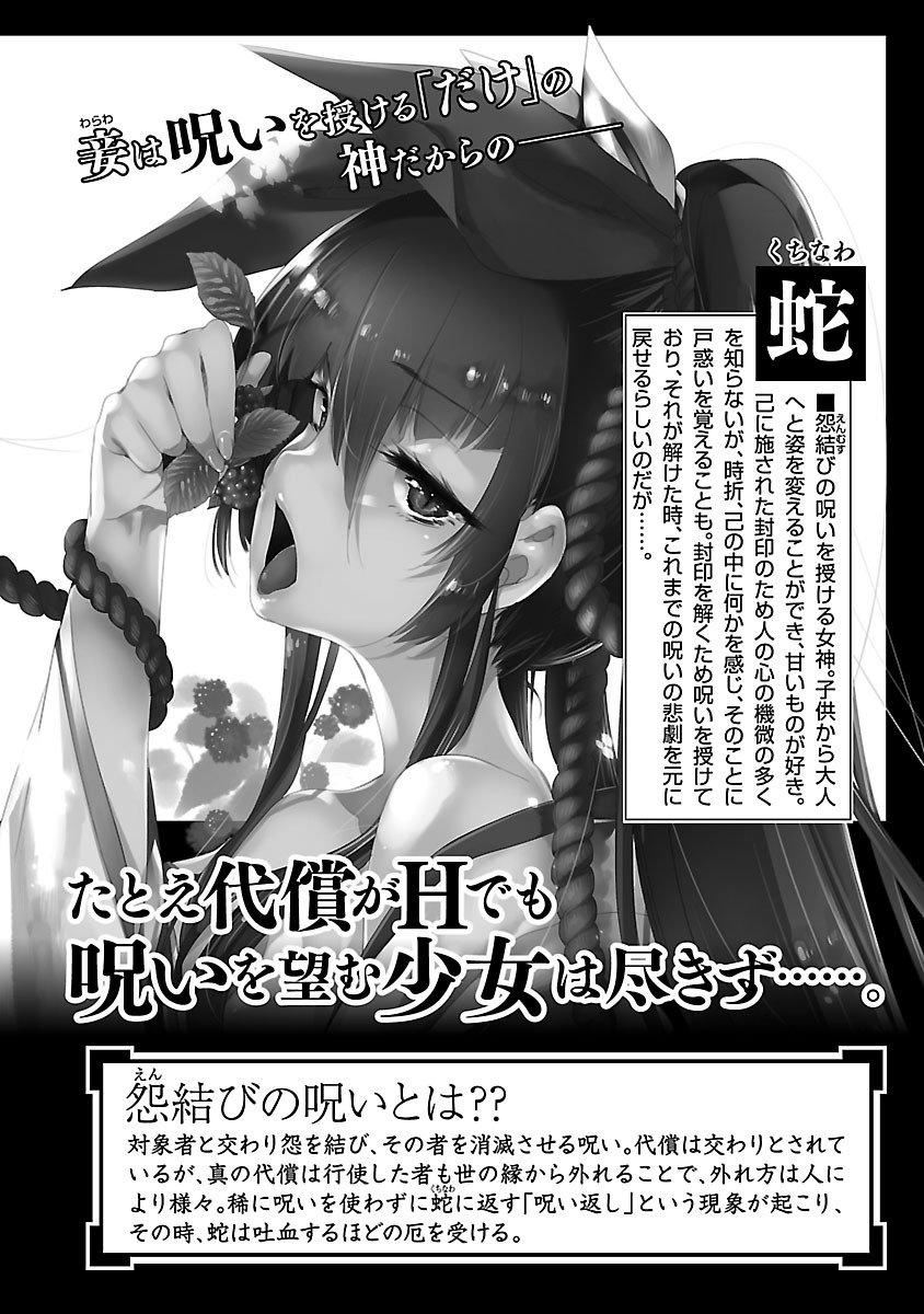 和神明结怨和神明结怨5