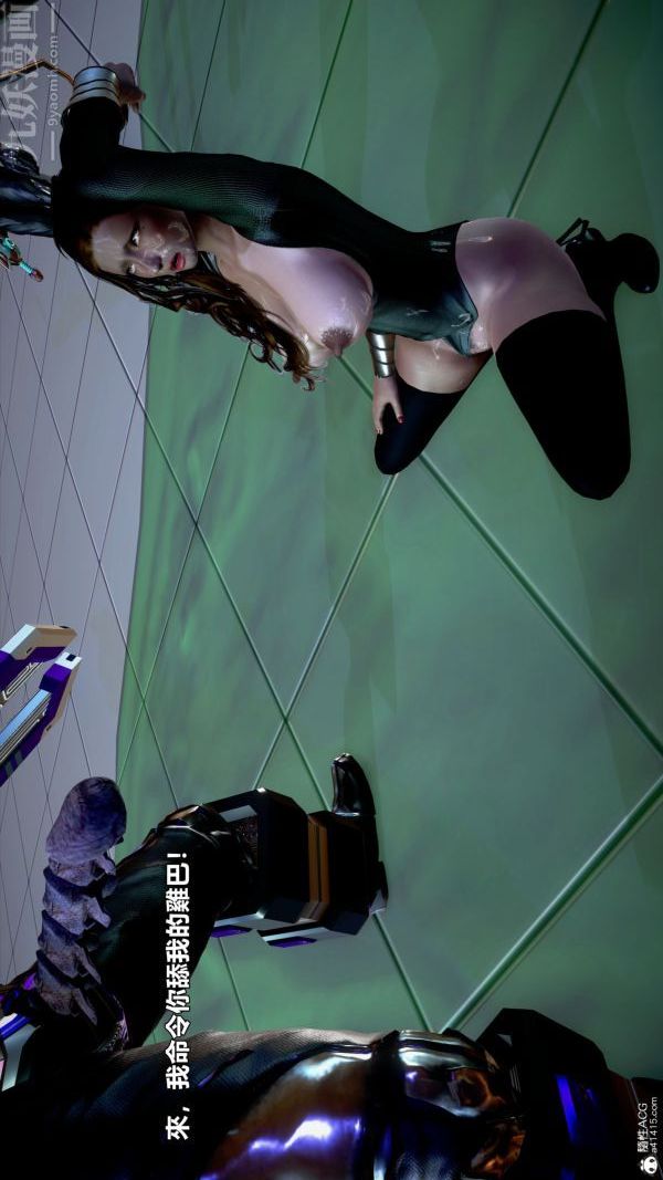 [3D]女英雄终结第04话