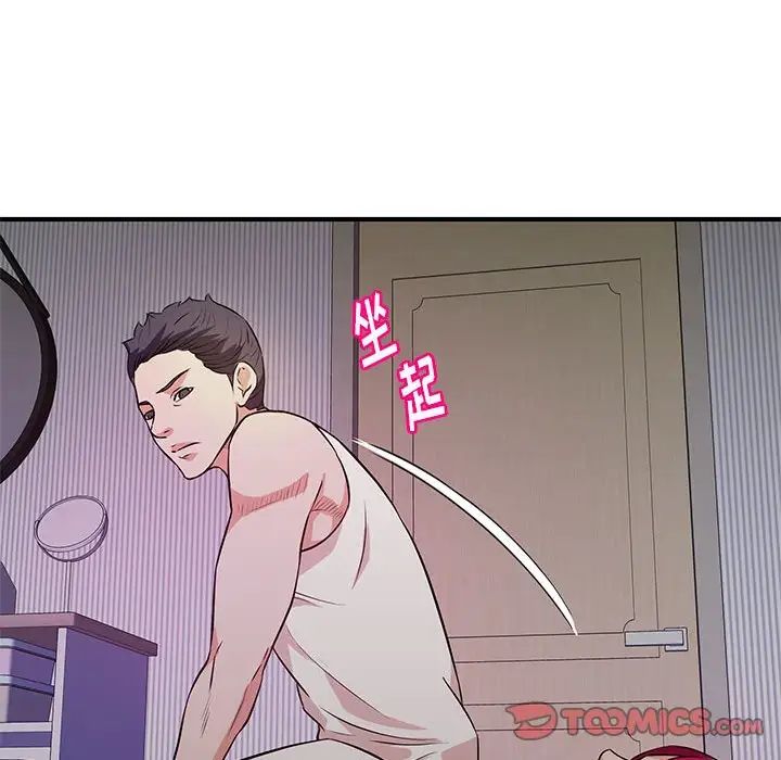 沉重的学分第18话