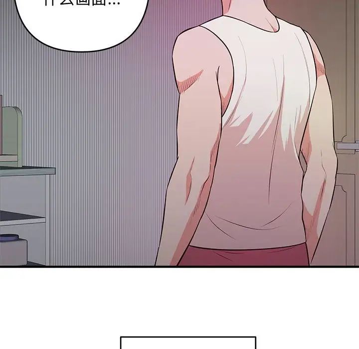 沉重的学分第18话