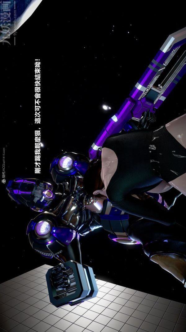 [3D]女英雄终结第04话