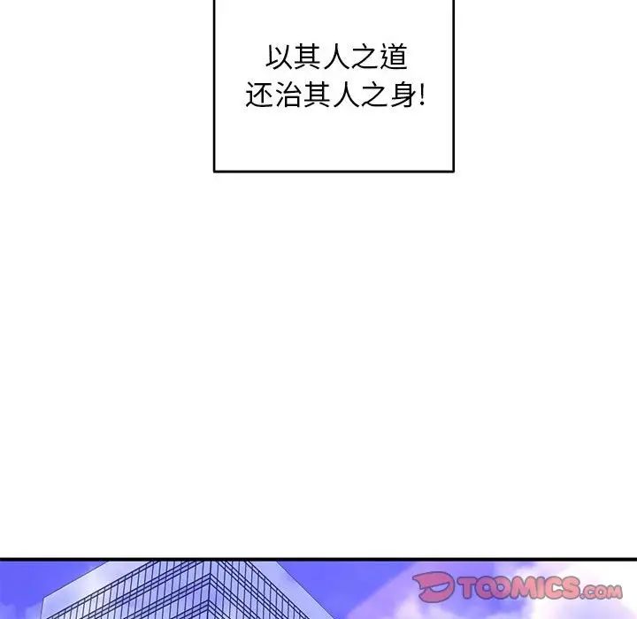 沉重的学分第18话