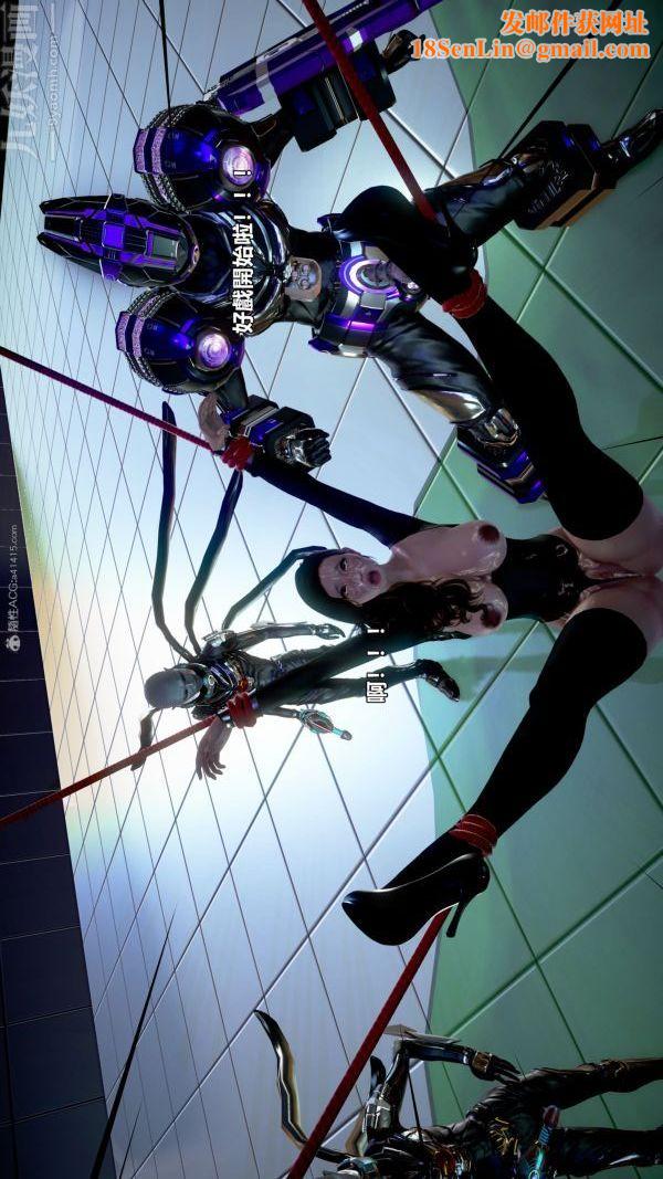 [3D]女英雄终结第04话