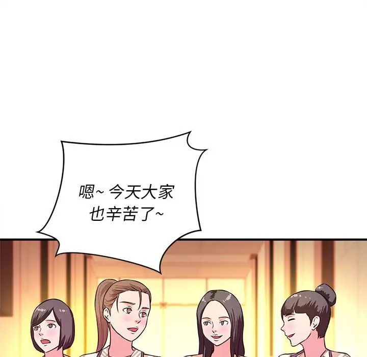 沉重的学分第18话