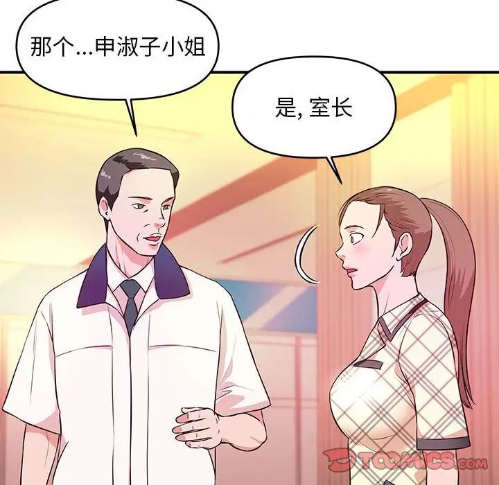 沉重的学分第18话