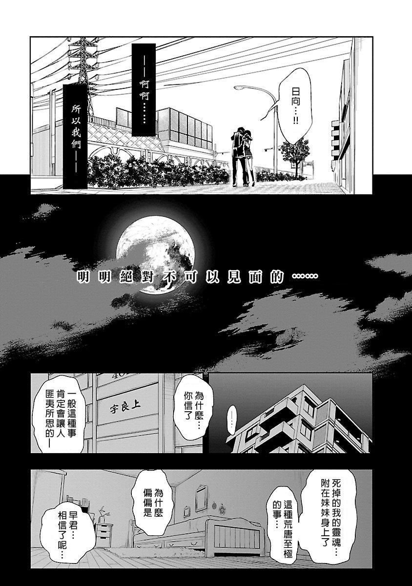 和神明结怨和神明结怨5