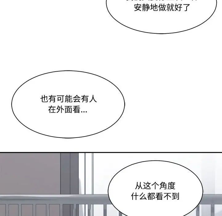 谁才是真爱?第31话