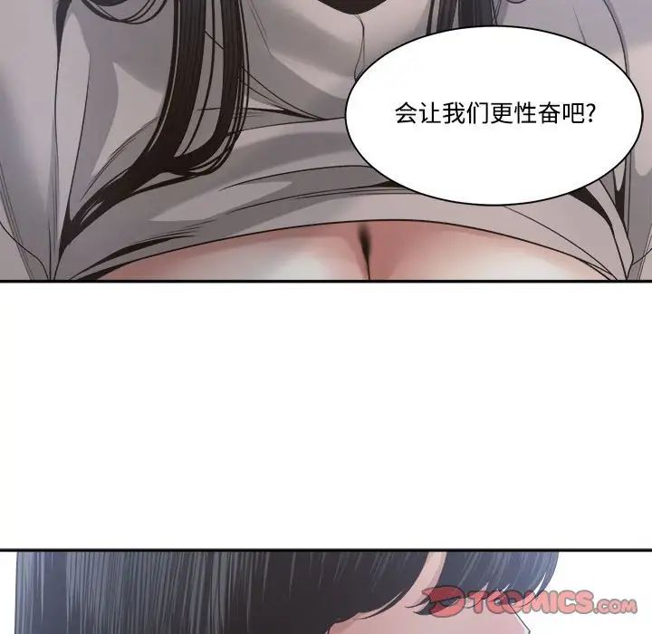 谁才是真爱?第31话
