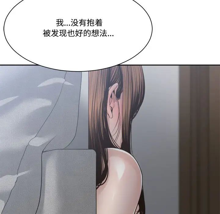 谁才是真爱?第31话
