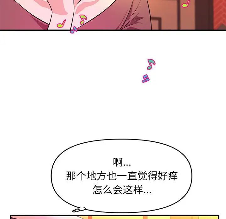 沉重的学分第19话